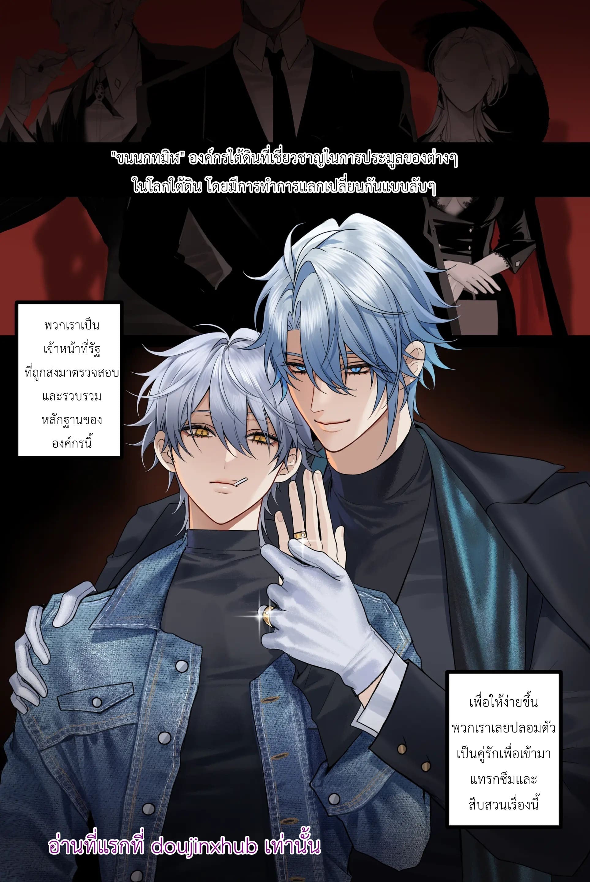 ดอบเบิ้ลแกงเกิ้ล